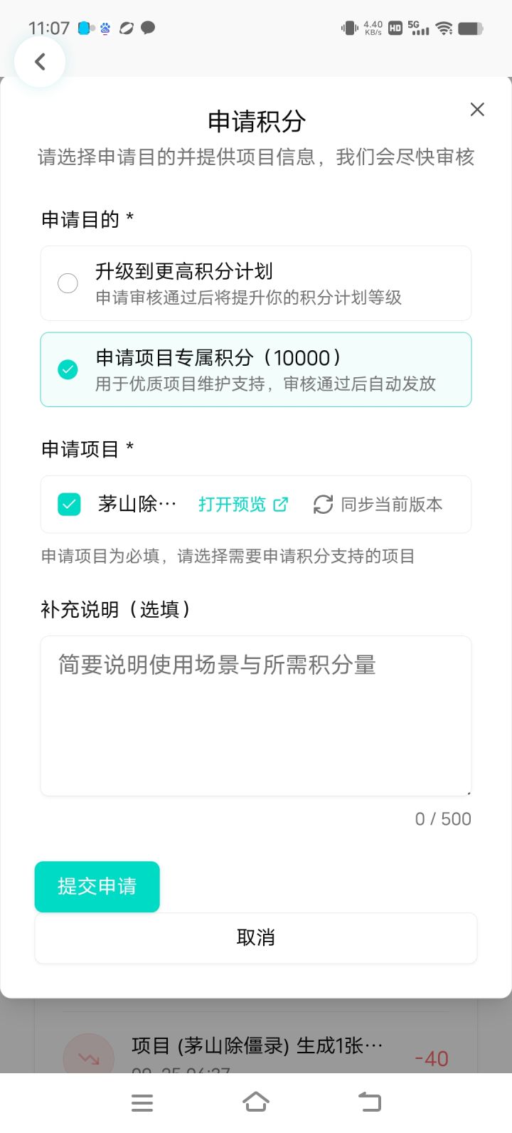 为什么申请积分给的链接会加载失败截图