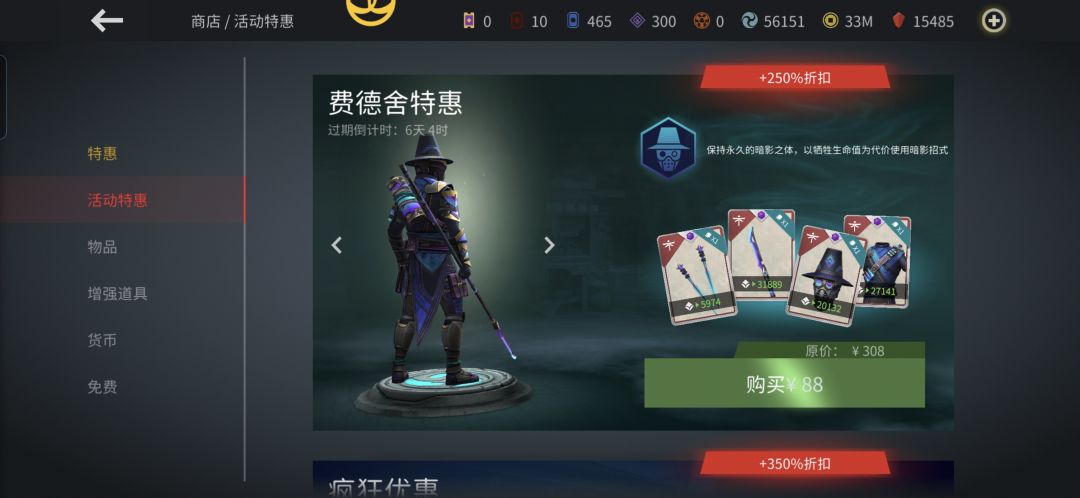 我的账号上购买价格比别人贵啊 1