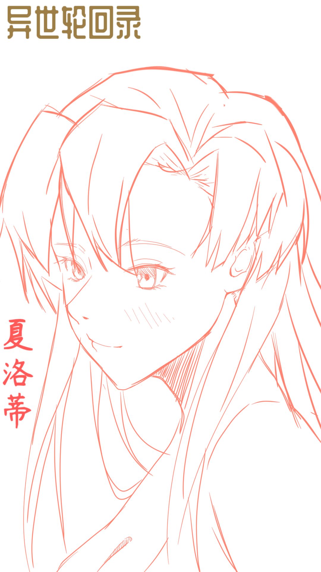 异世轮回录4周年快乐呀 2