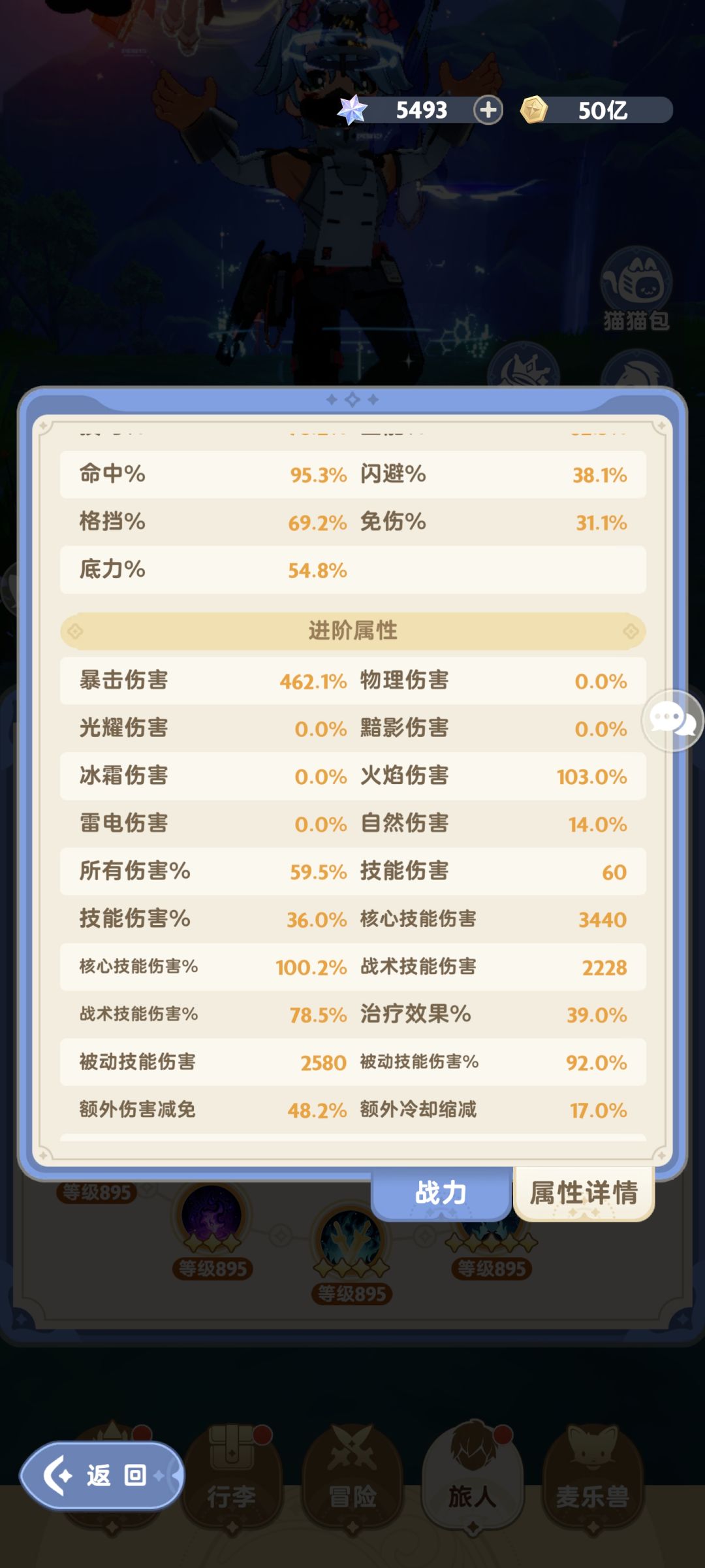 记录贴 6
