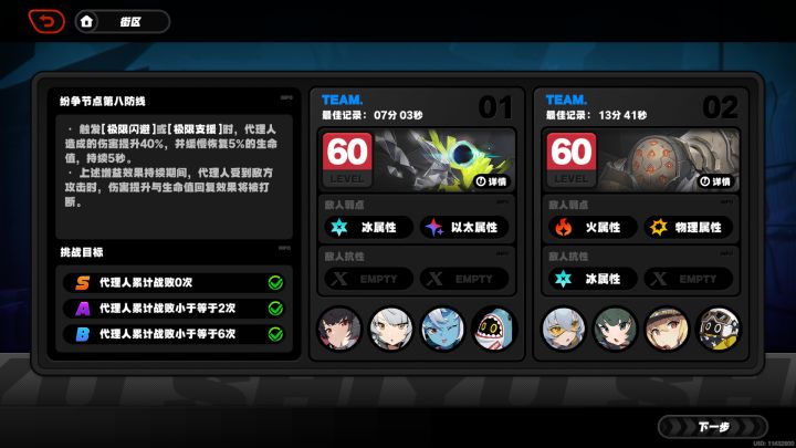 终于打过了截图