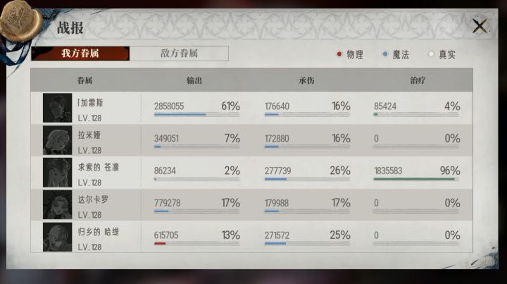 4.9w战7阶装备本3截图
