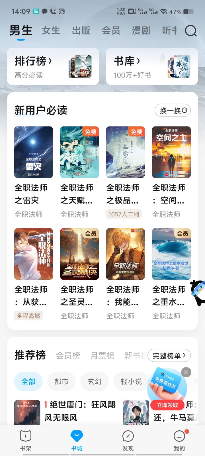 我寻思我也没看过全职法师啊截图