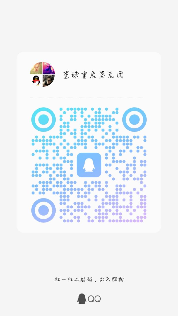 星球垦荒团截图