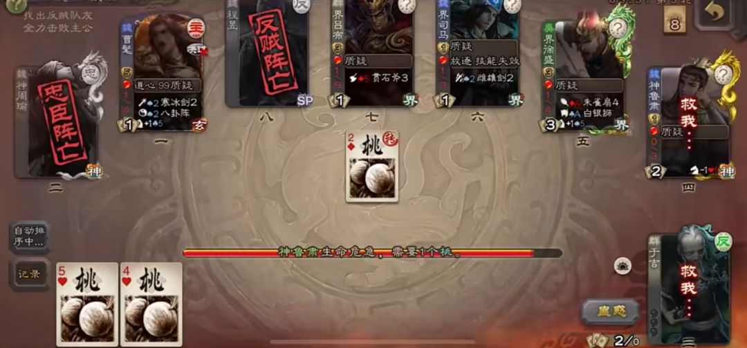 关于曹髦的向死存魏 2