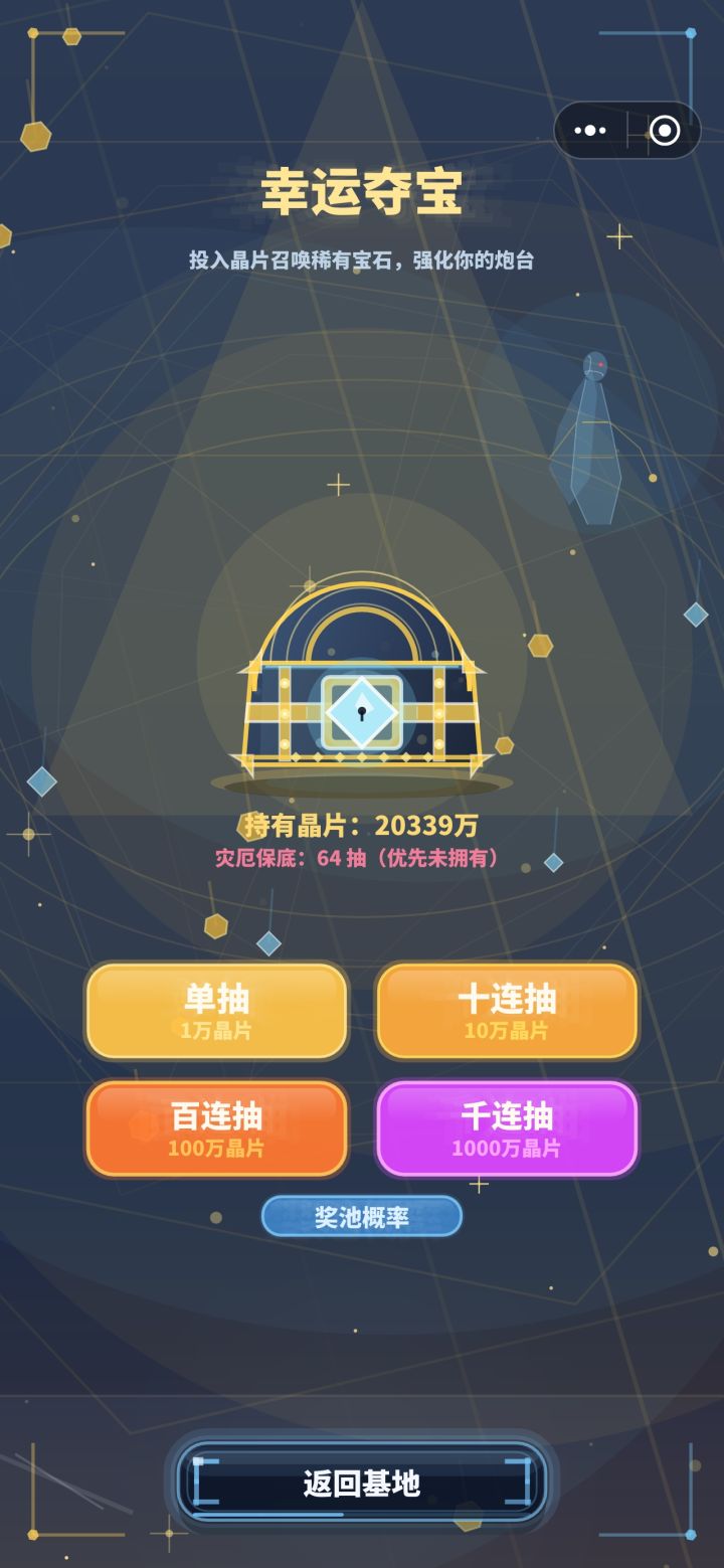 千连抽来了!宝子们版本大优化!截图