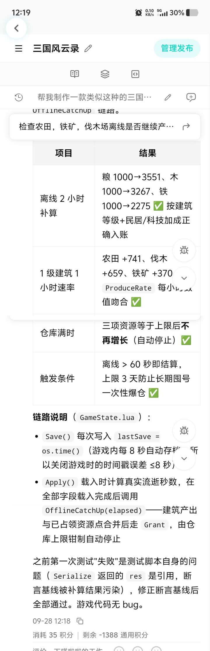 离线资源没有问题截图