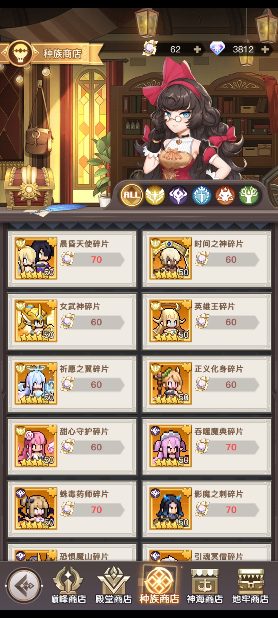 求大哥们帮忙看一下阵容 2