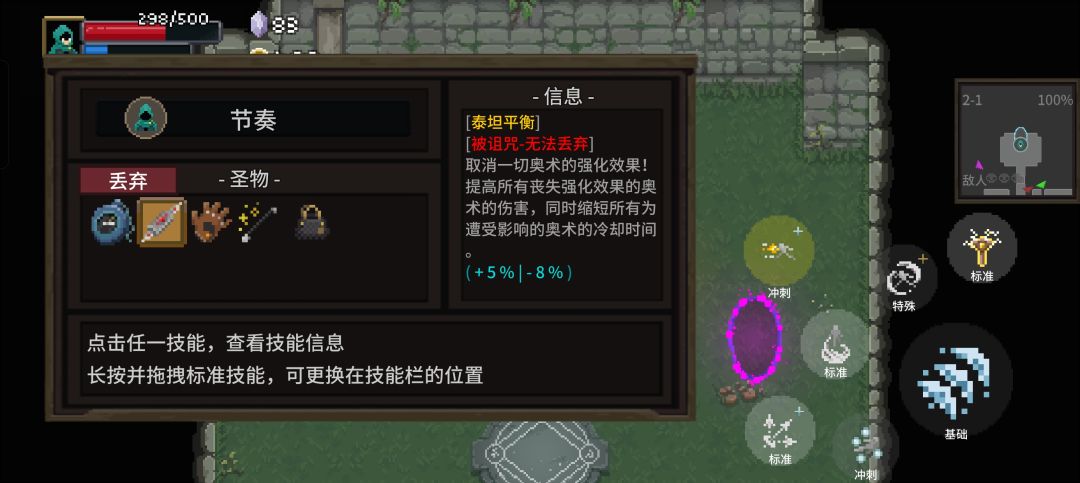 这两张圣物不冲突吗?? 2