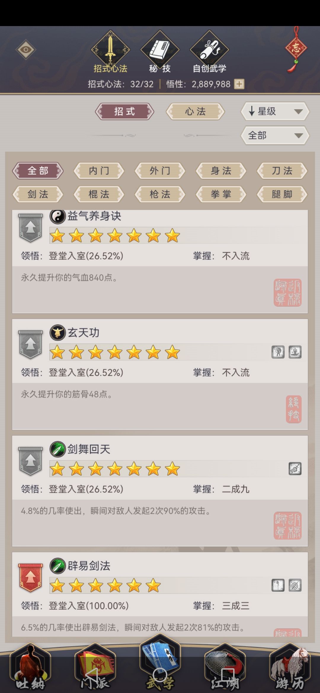 求大佬点评一下 4