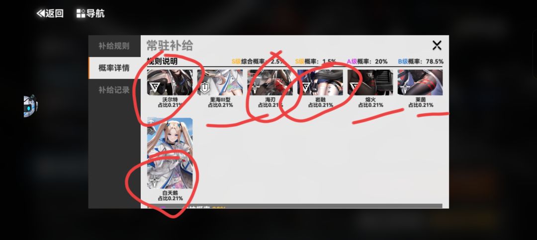 开个入坑贴(终于找到强度榜) 2