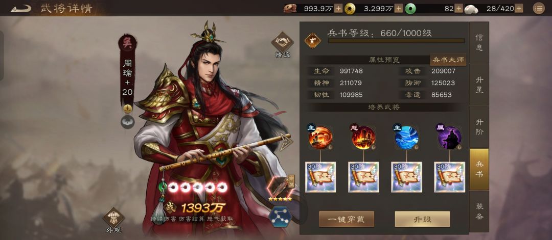 bug:少计算一个30级兵书 2