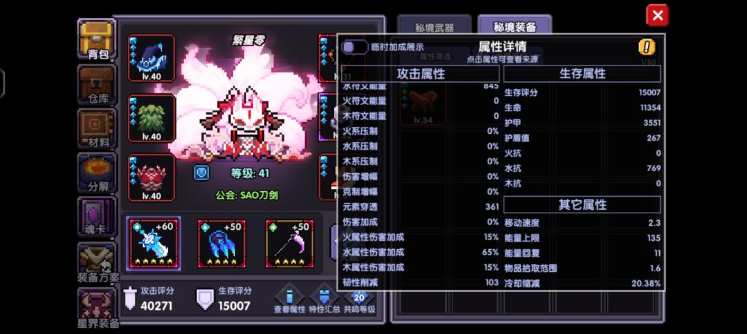 刚玩三天的萌新不知道怎么玩了 3