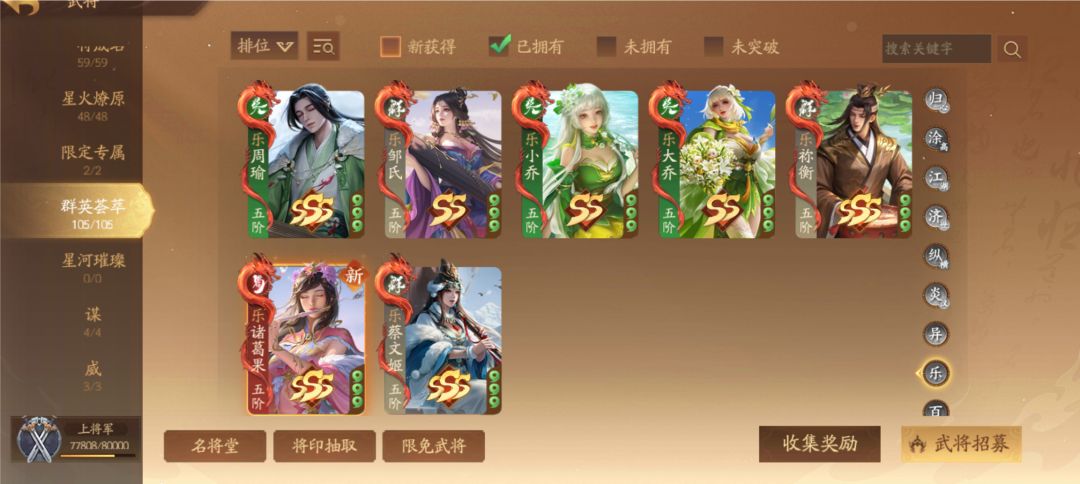 玩了有半年多了还是这么菜 8