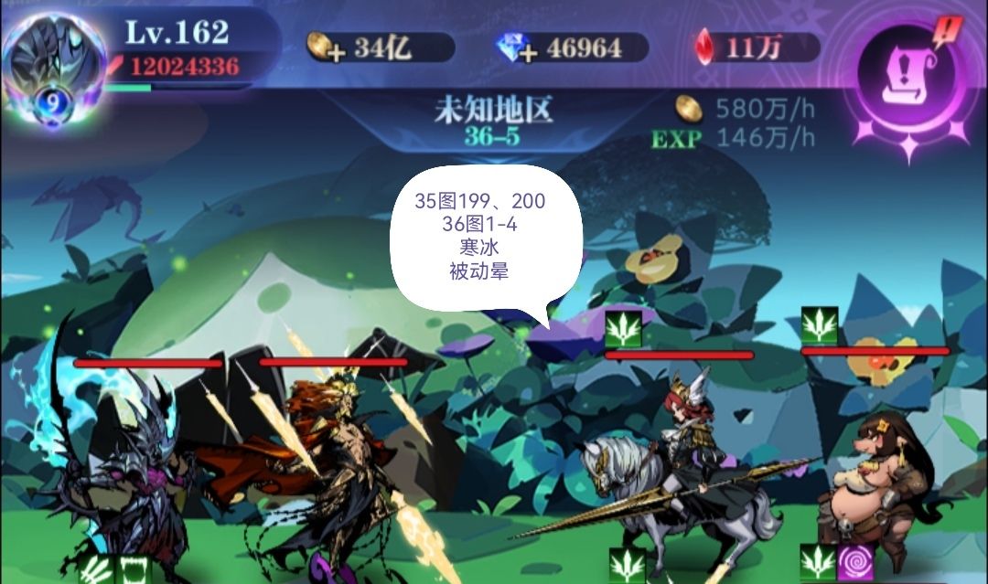亡灵 9转 36图1-96 作业 2023.4截图