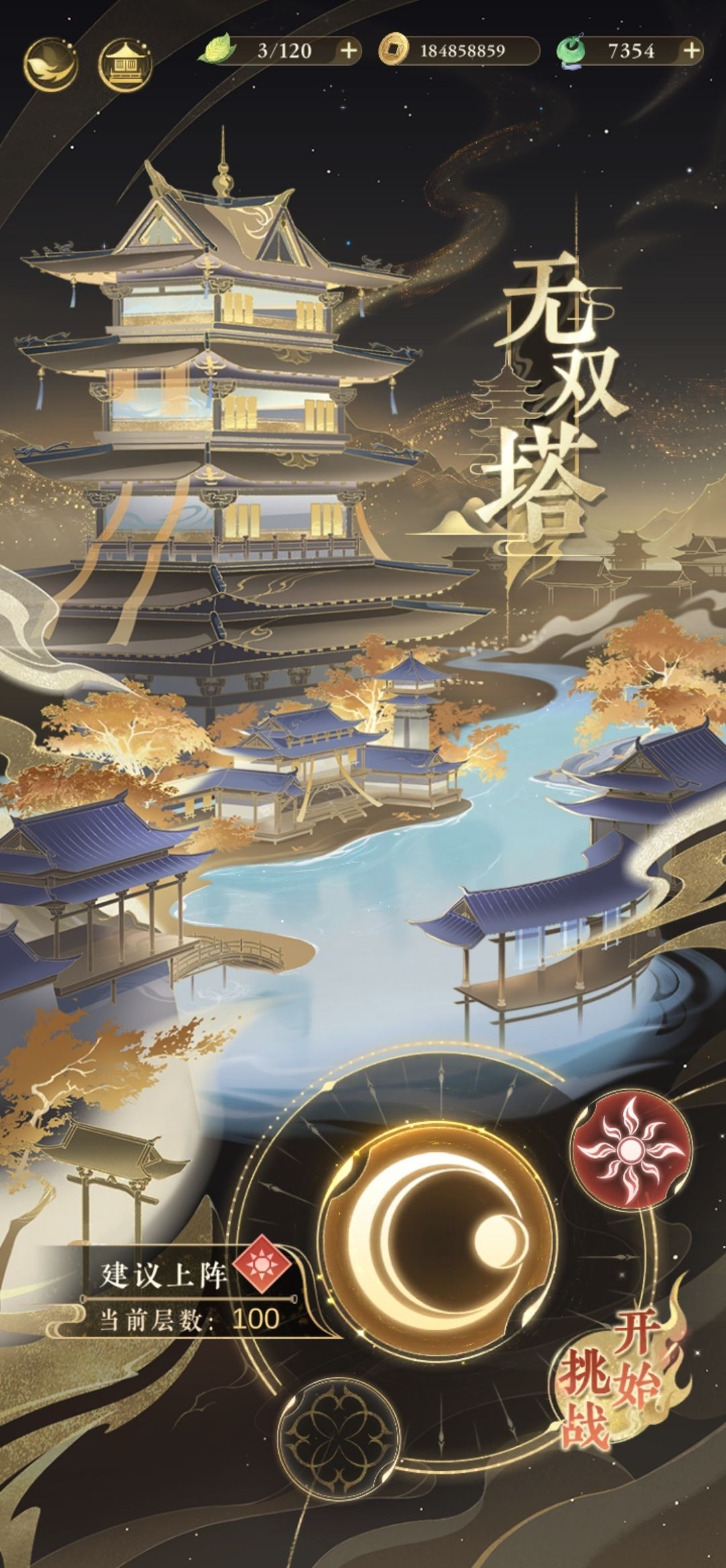 爆肝绿贴 1