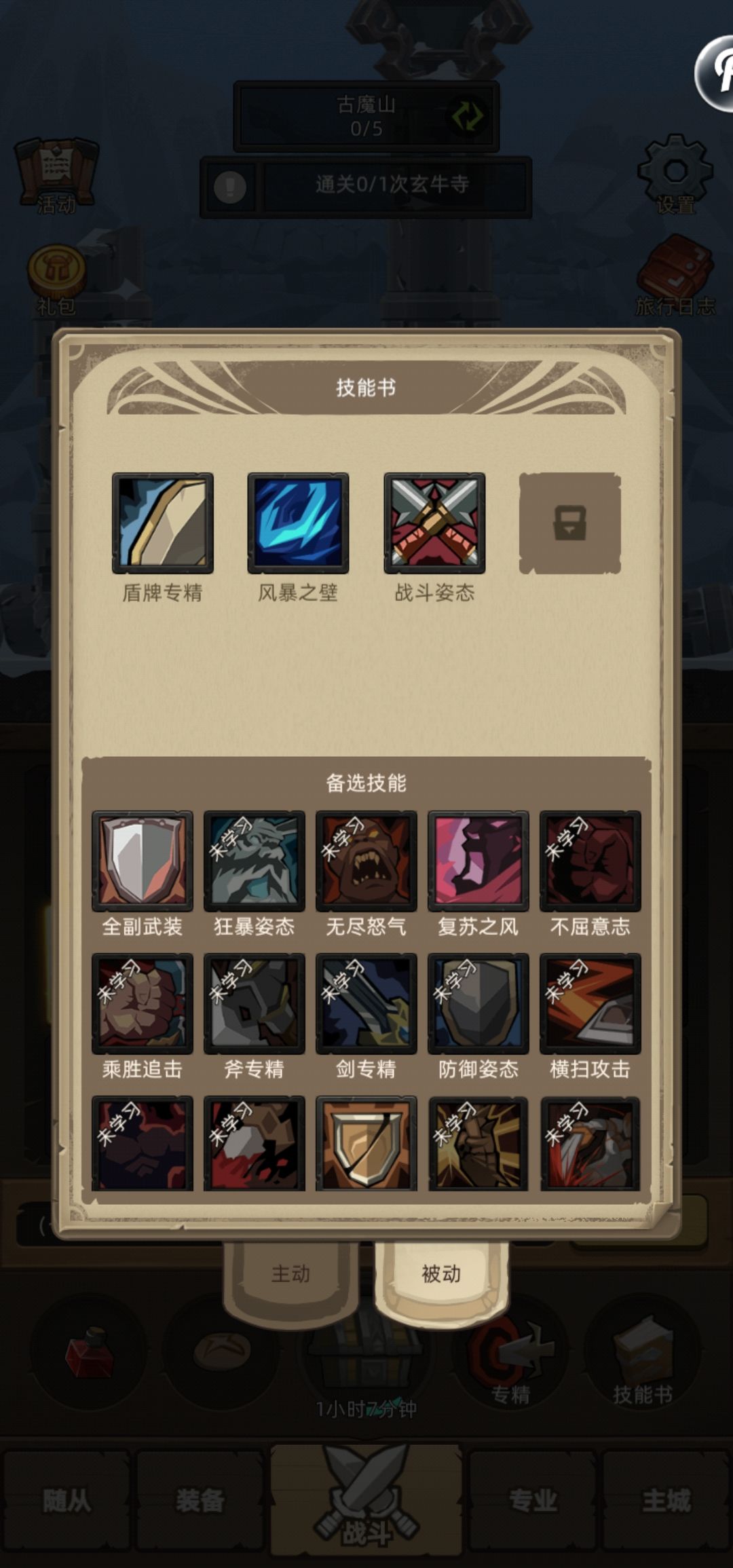 萌新,卡到200级玄牛寺怎么过 2