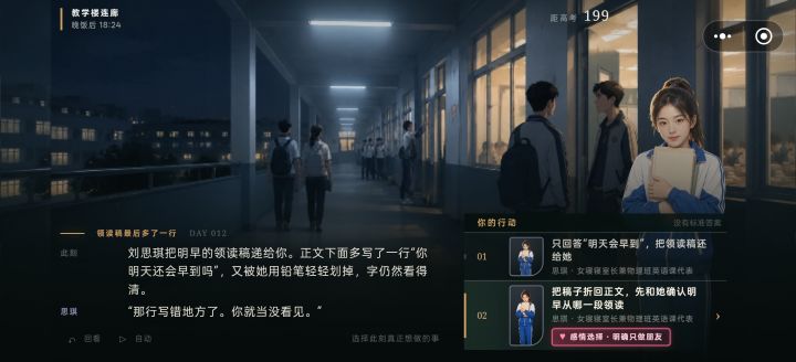 这个刘思琪本来能发展成gl是吗。截图