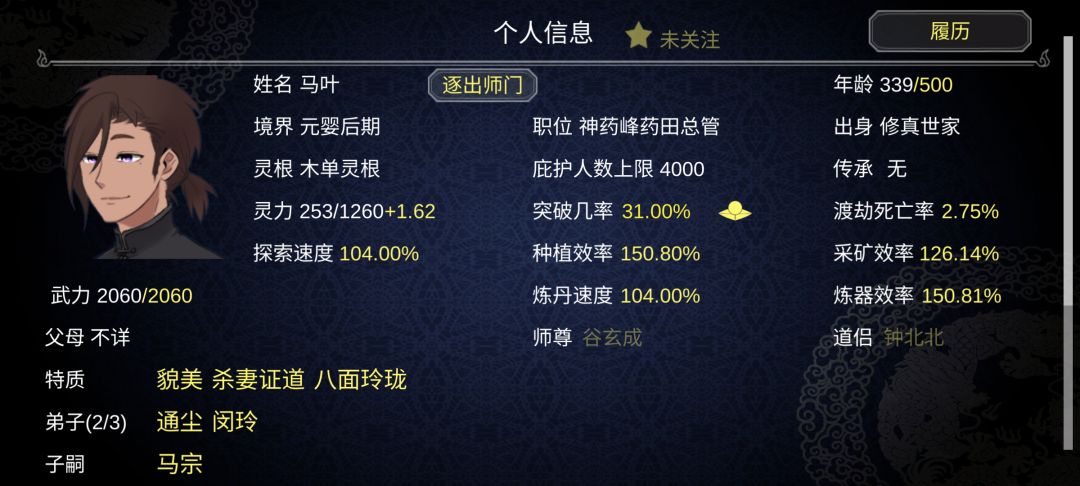 因为暗恋的人杀妻证道,我火速踹掉父子 4