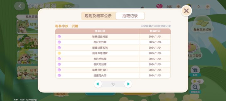 这个池子亳离谱60抽4个袜子截图