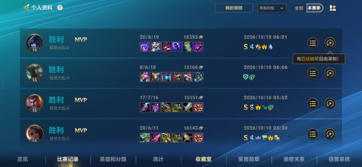听哥一句劝,赢了就跑截图