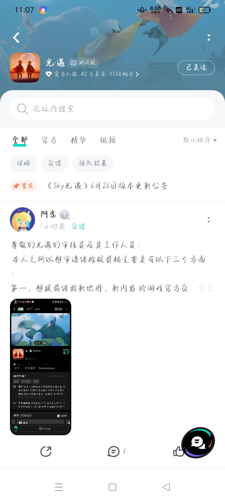 求求了,真的很想要资格!截图