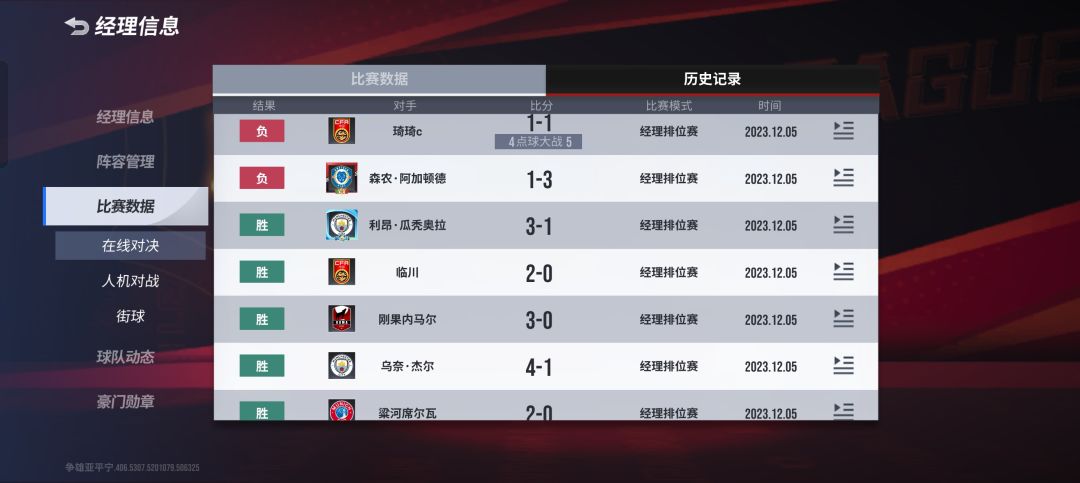 对的,20亿的人机都踢不过了 1