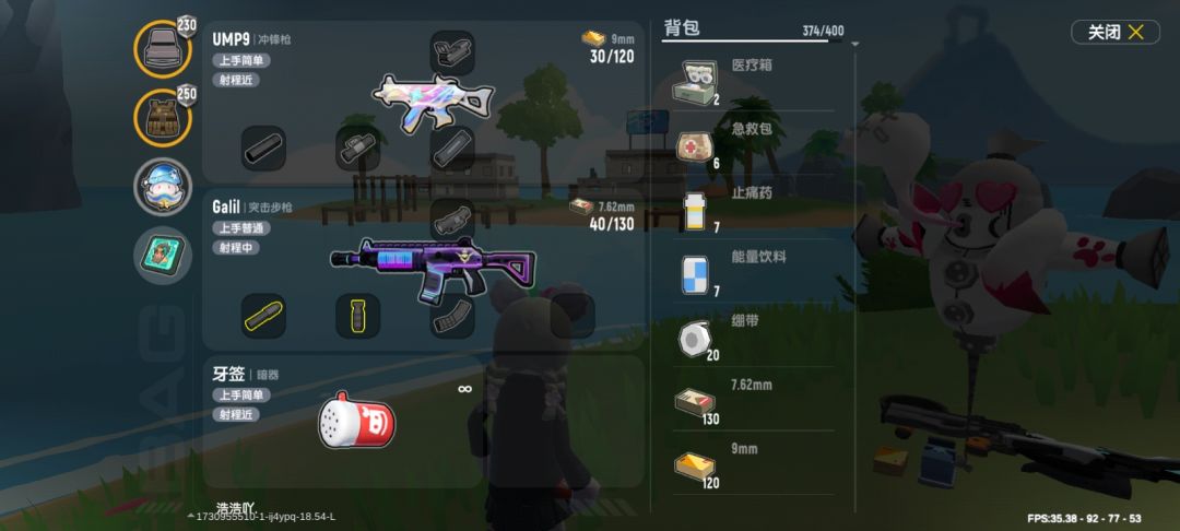 传授搜药苟分技巧截图