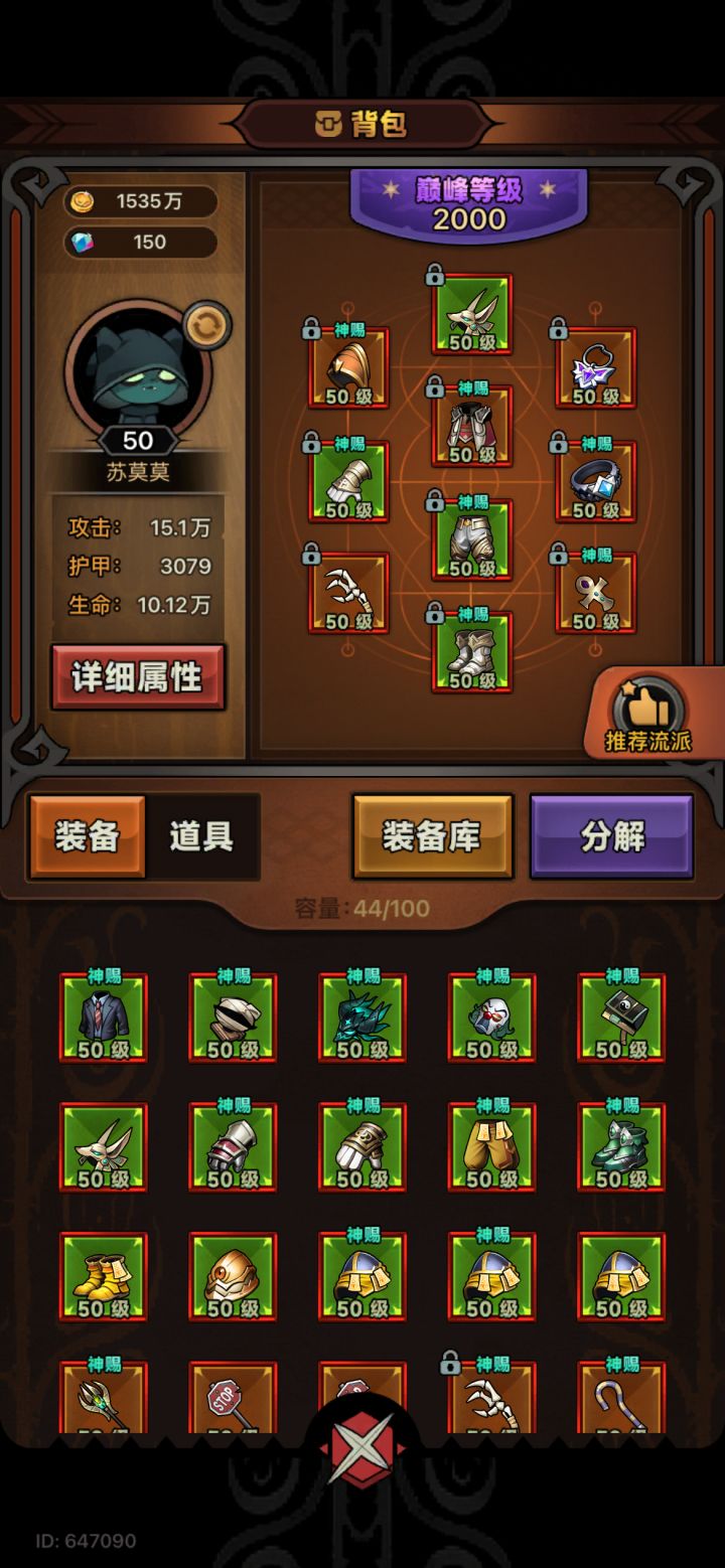 HN3901新手冰枪求一个冰辅,IOS 1区截图