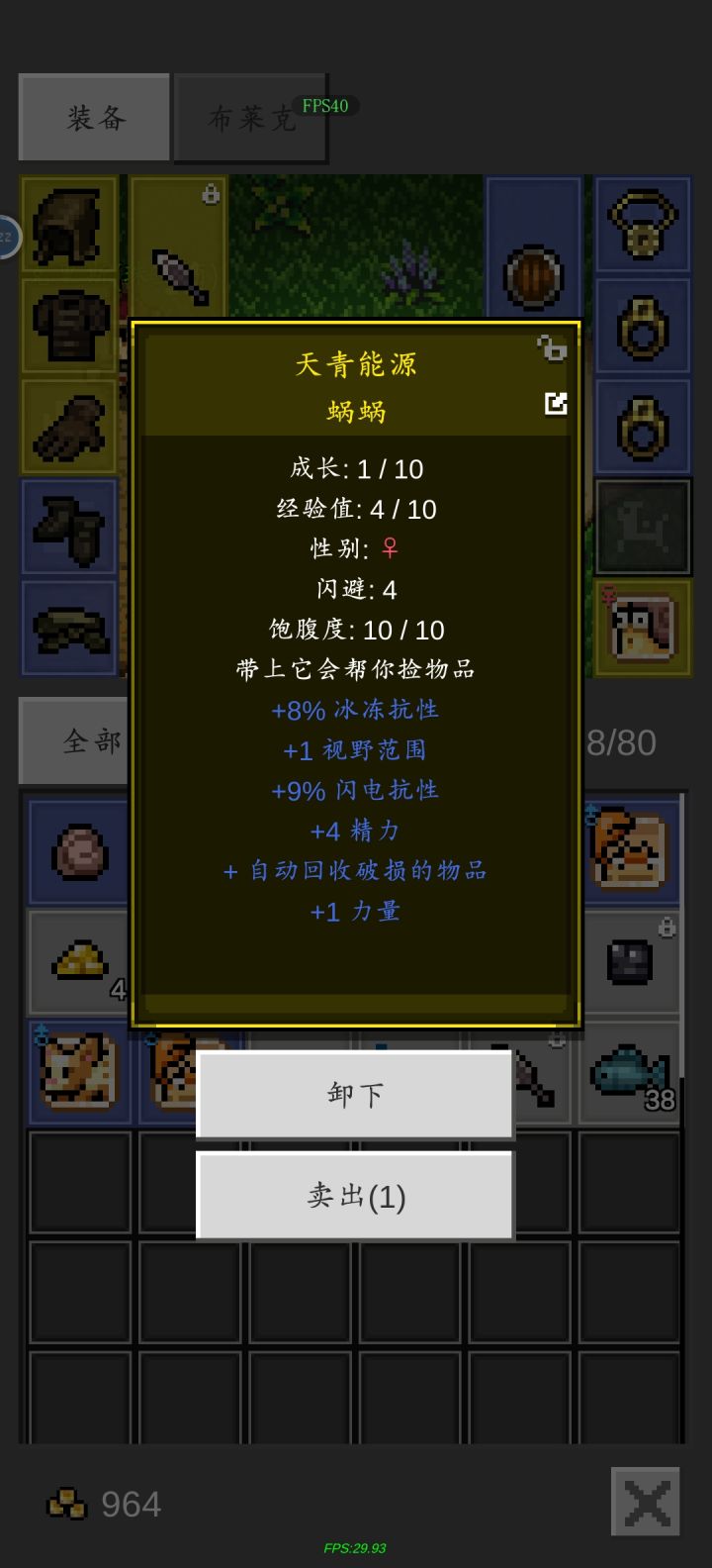 大佬们停下来，指点一下截图