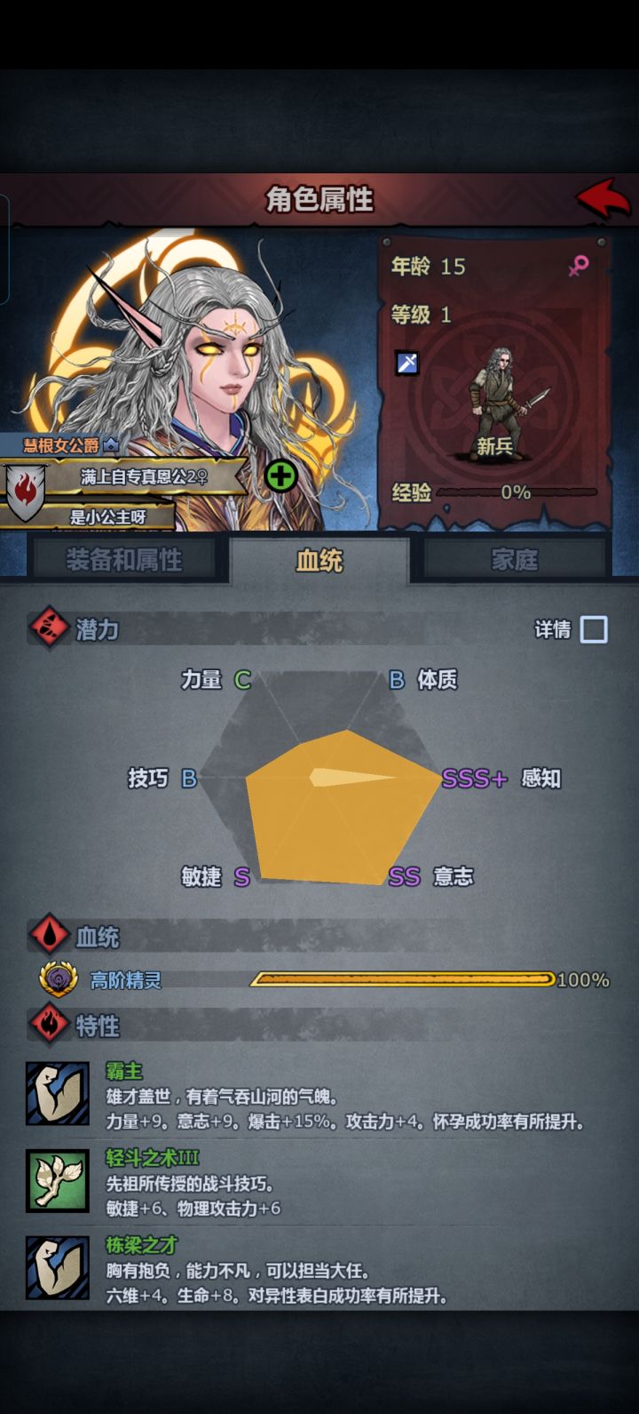 精灵神子长大啦！！！截图