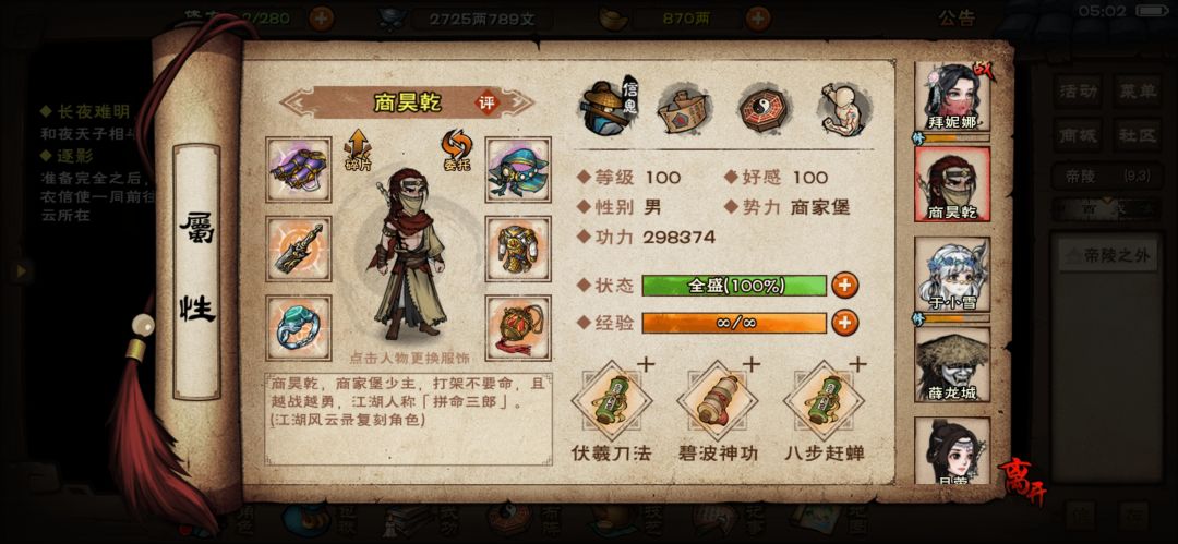 商耗昊 1