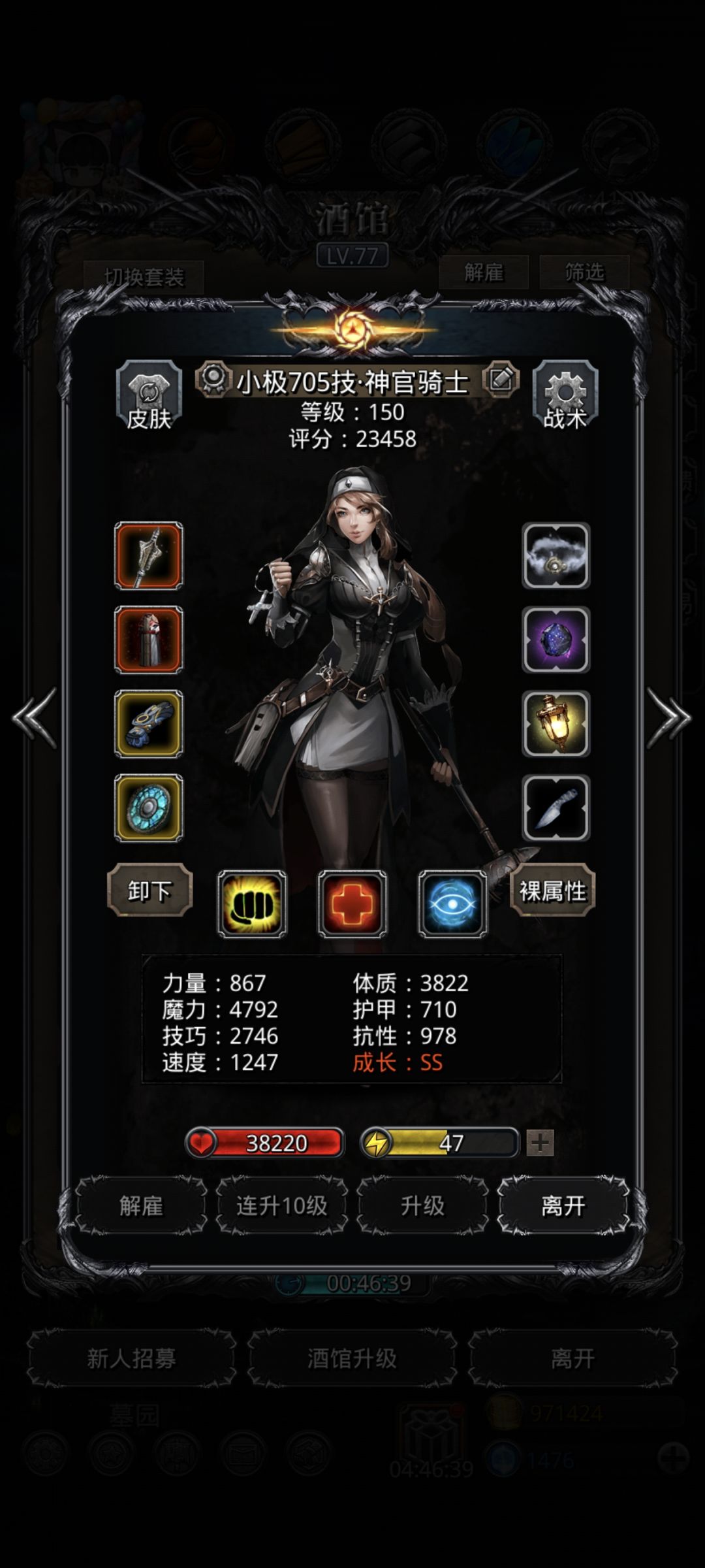 成功偷环 5
