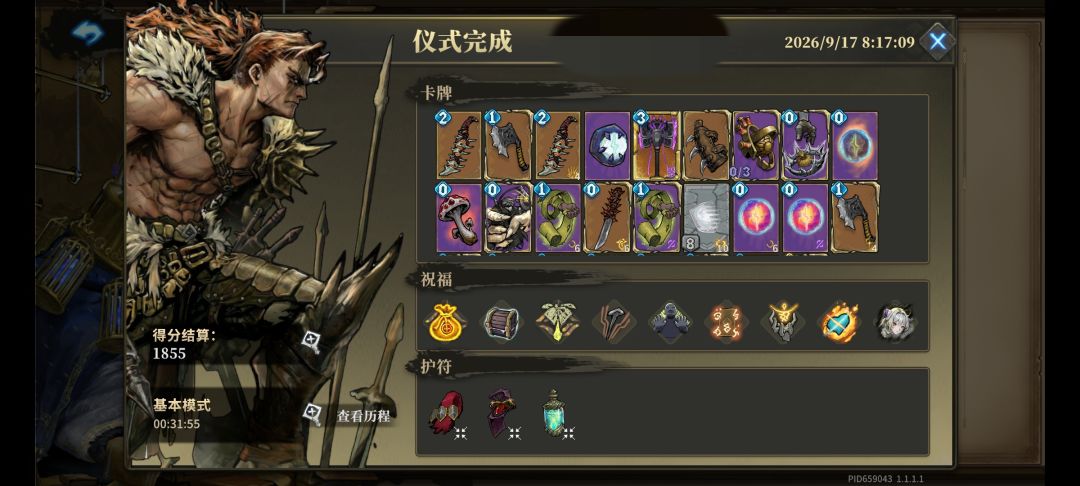 百战无畏最终boss一张牌秒了 2