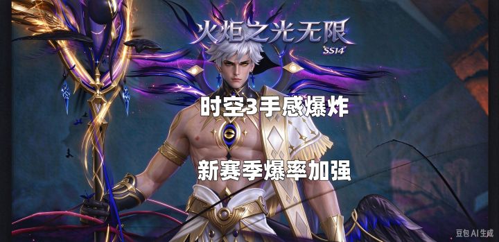 新特性时空3手感无敌，深空演示体验爆率加强。截图