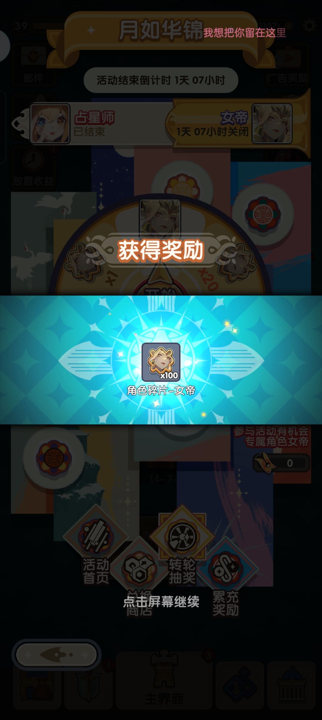 真是运气好? 1