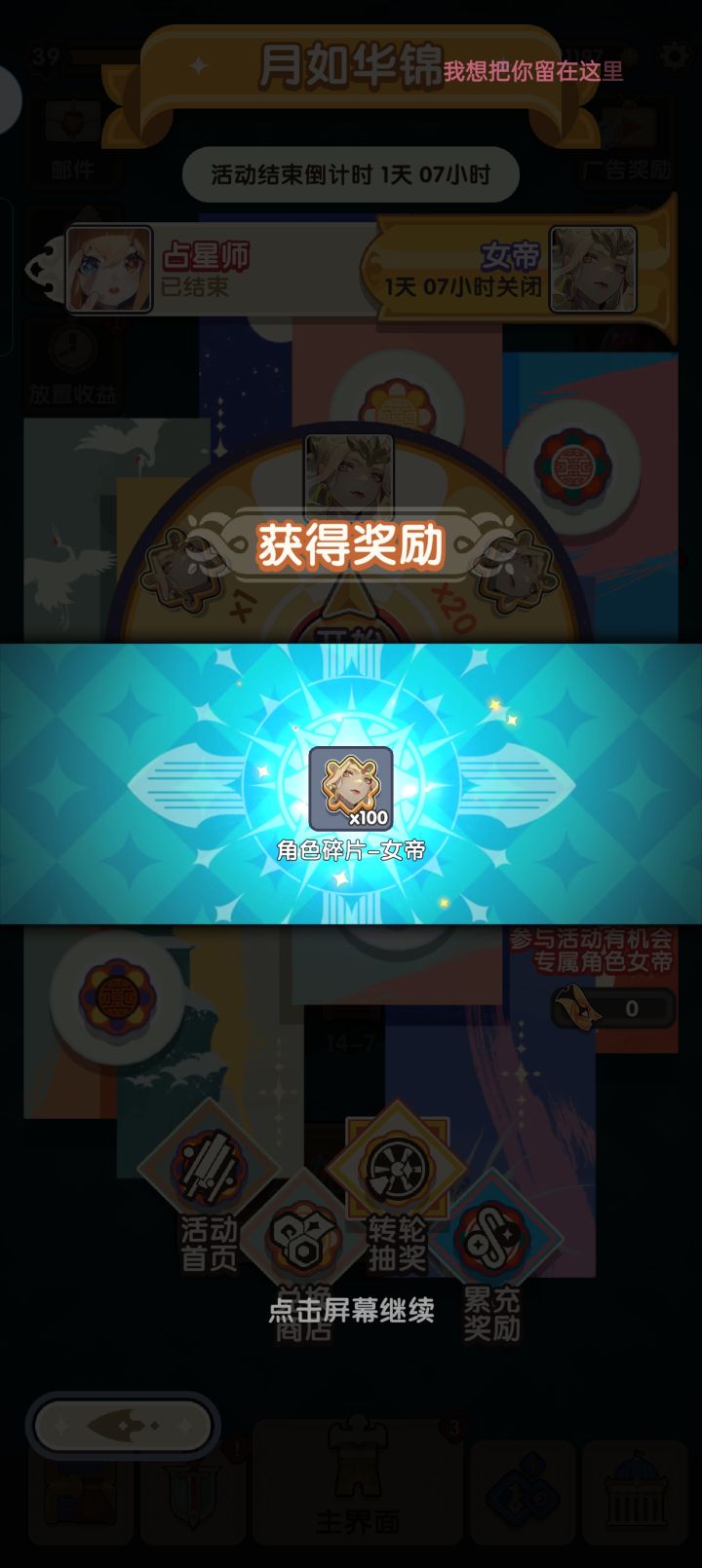 真是运气好？截图