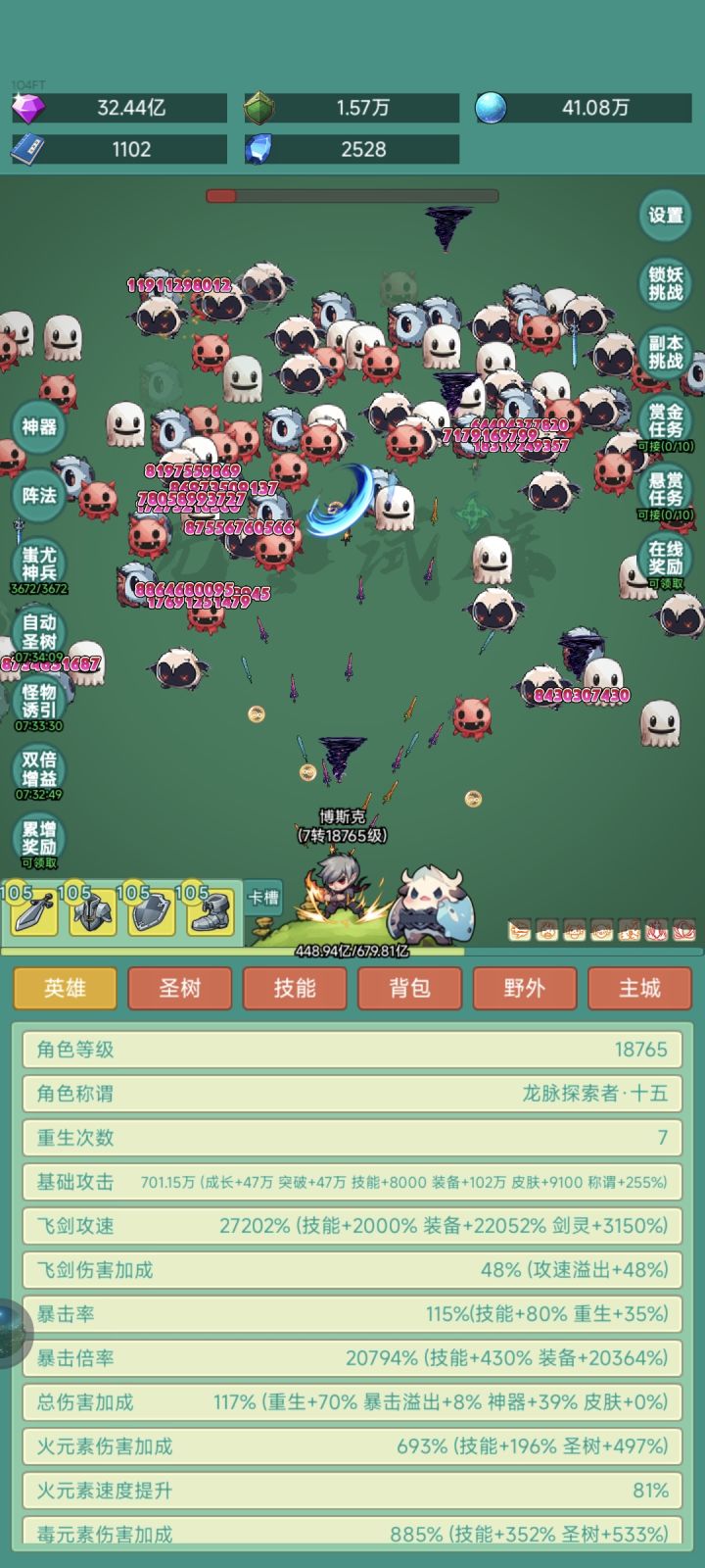 #神秘冒险 #神秘冒险冲浪板皮肤
皮肤皮肤截图