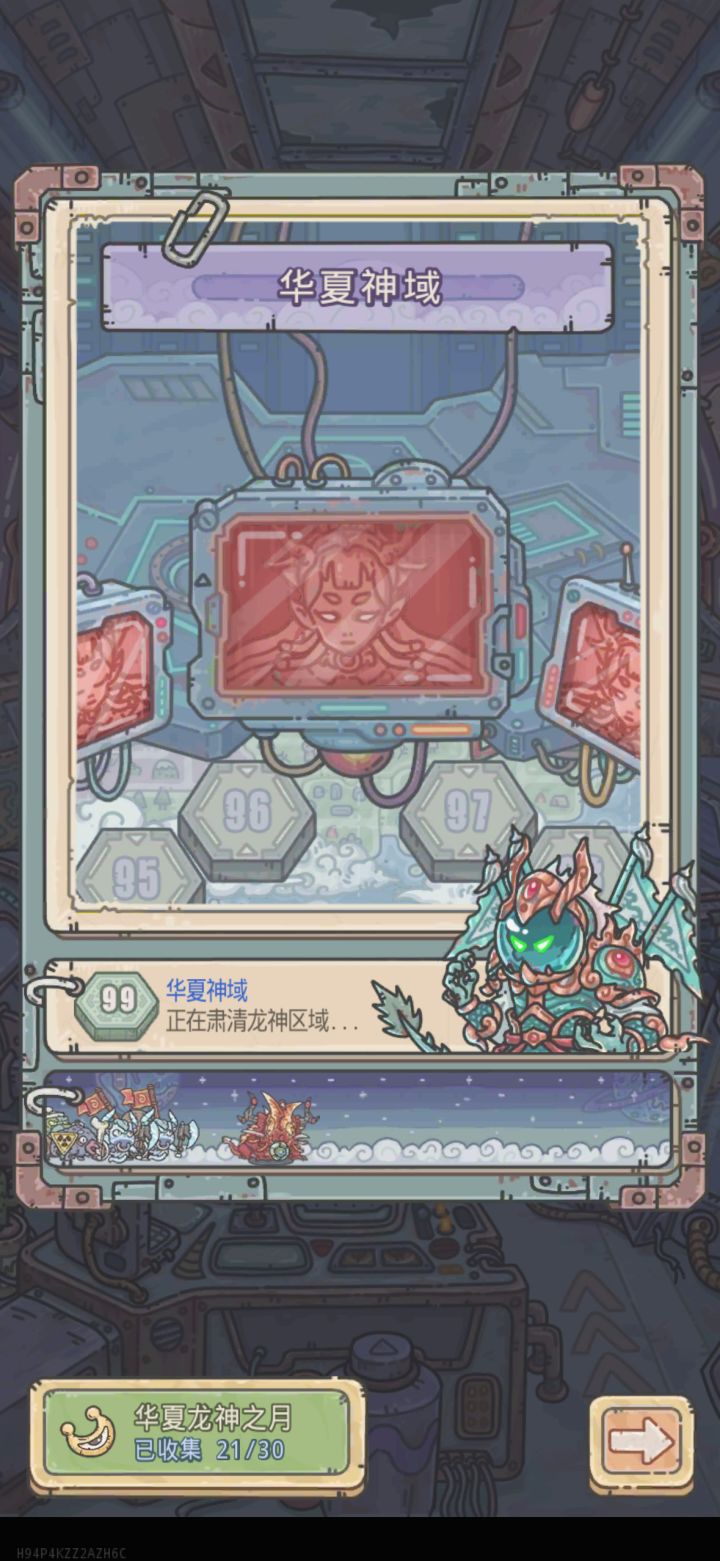 龙神怎么100%截图