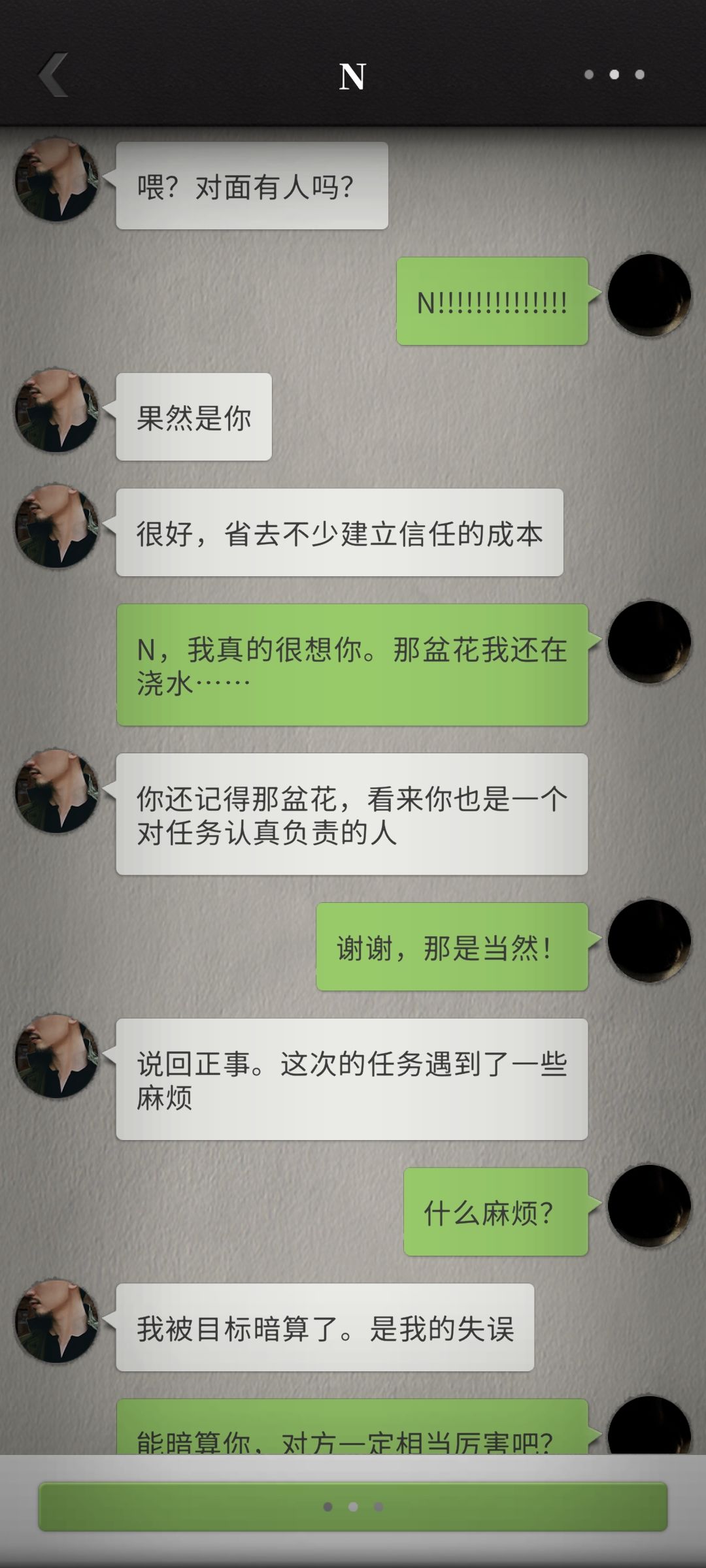 N又能见到你了 3