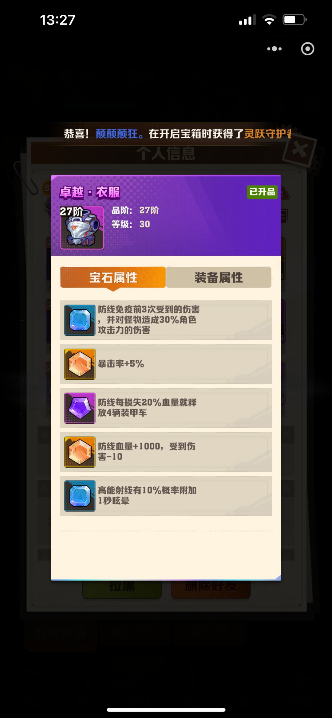 这人战力超级变态,是拖,还是挂? 11