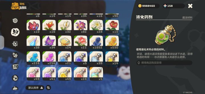 谁不想在洛克王国狠狠采完一地图的矿[表情_微笑]截图