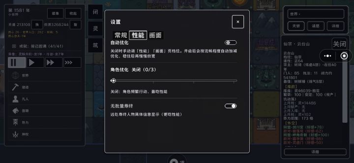 小人大部分情况不建建筑的原因截图