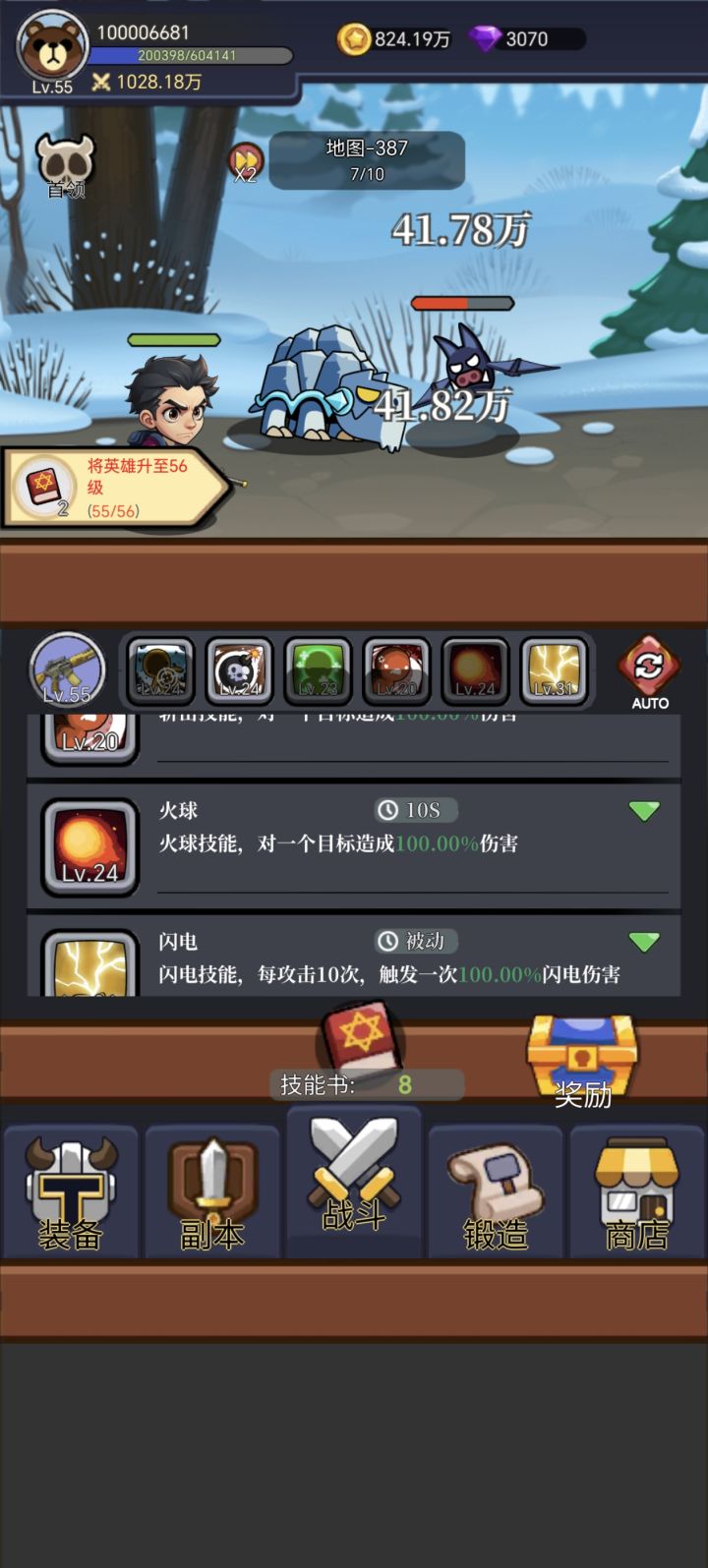 简单评价截图