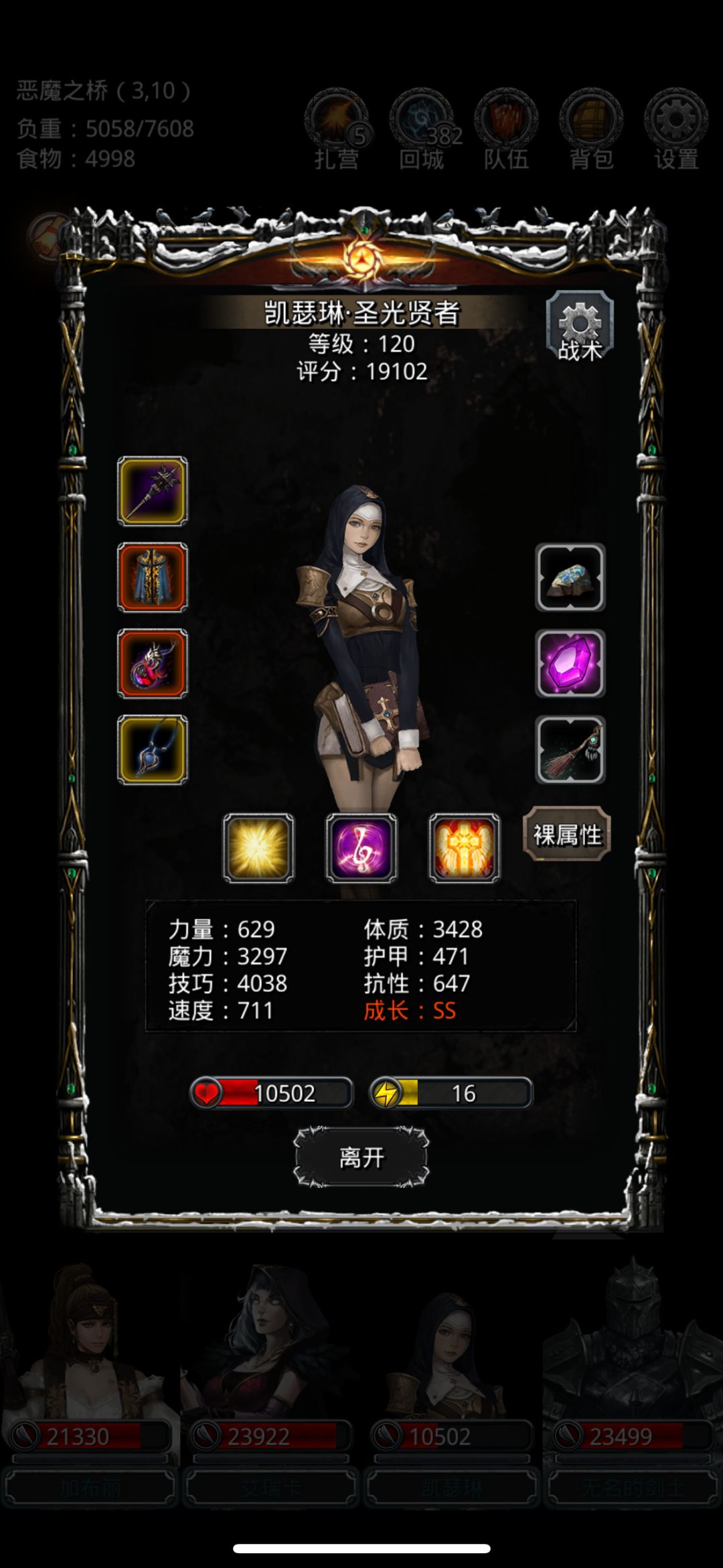 过恶魔门了!!! 5
