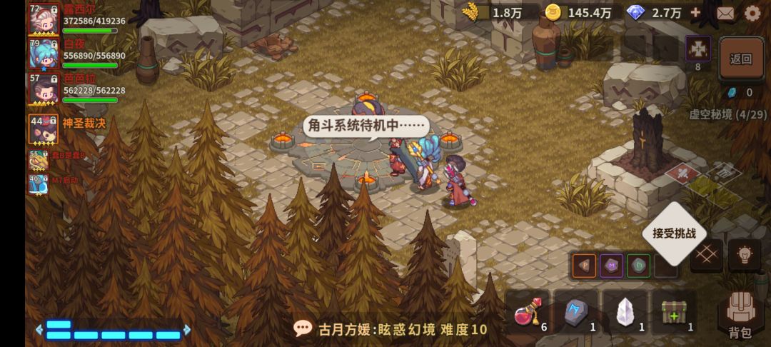 5层3挑战之全是垃圾 3