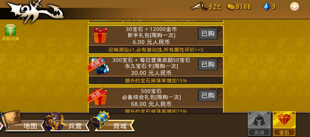 钻石真的别乱花 1