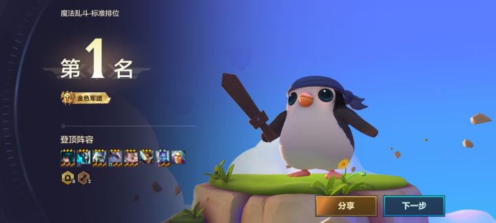 多么幸运的一局[表情_吃瓜]截图