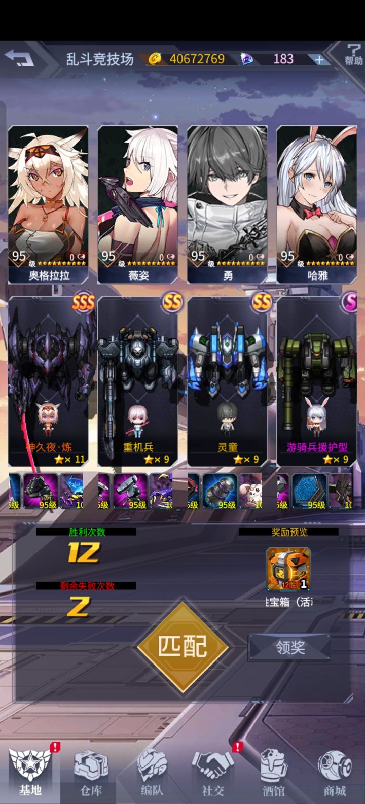 12胜纪念截图
