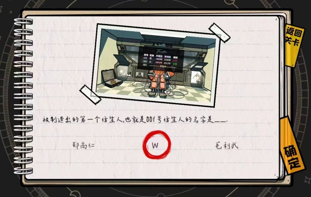 仿生人的伏笔 1